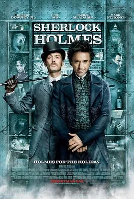 福尔摩斯探案第二季